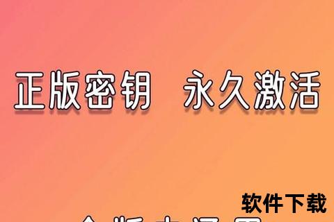 迅捷无忧一键畅享Win7激活软件极速下载通道