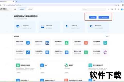 JG Games下载中心：最新版APP获取与安装教程