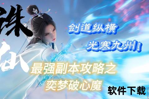 诛仙手游丢三落四惊心挑战解锁全新冒险极限之旅 诛仙手游丢三落四惊心挑战解锁全新冒险极限之旅