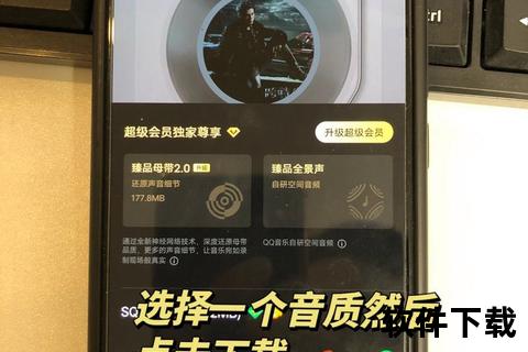 手机QQ音乐下载MP3格式教程_详细步骤与技巧分享