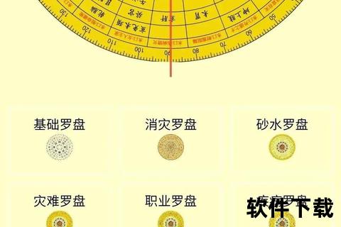 手机罗盘下载指南-精准导航与实时定位工具一键获取