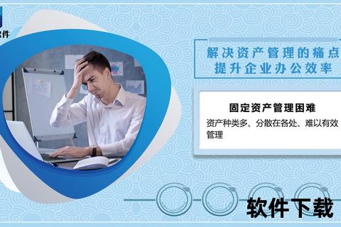 高效智能固定资产软件全方位助力企业资产管理提质增效 高效智能固定资产软件全方位助力企业资产管理提质增效