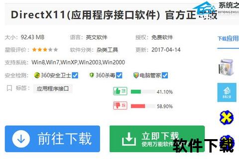 DirectX12下载教程-官方版本获取与安装步骤详解
