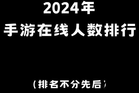 手游下载排行榜2023最新版-热门游戏TOP10推荐_人气必玩清单揭晓 手游下载排行榜2023最新版-热门游戏TOP10推荐_人气必玩清单揭晓