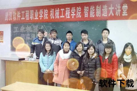 武汉软件工程职院_数字技能人才培养与产教融合创新实践