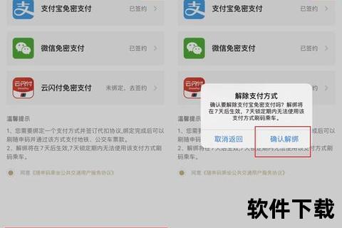 云公交app下载，公交云支付怎么下载