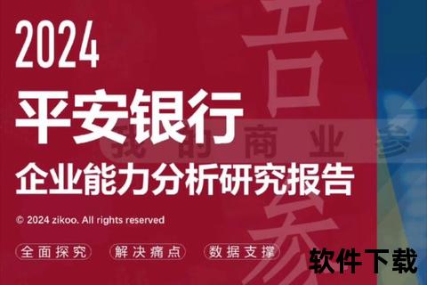 平安银行下载指南：企业证书_个人控件及客户端全攻略