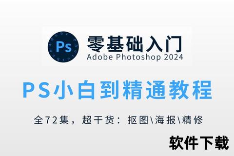 Photoshop下载安装详细教程：零基础小白到精通的完整指南