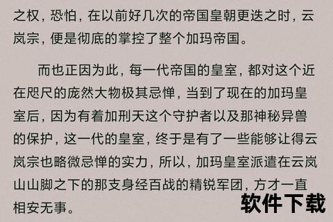 斗破苍穹无上之境txt全本下载-天蚕土豆玄幻巅峰小说精校完结版