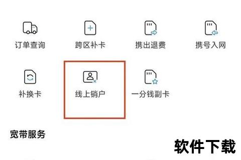怎么注销手机卡_轻松掌握手机卡注销全流程详细步骤一次搞懂