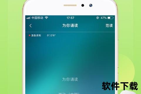 朗读软件—智能朗读助手畅听世界声音随行让文字生动传递情感新体验