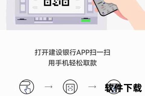 建设银行app下载手机银行—建设银行手机银行APP下载安装指南 便捷服务随时随地畅享金融生活