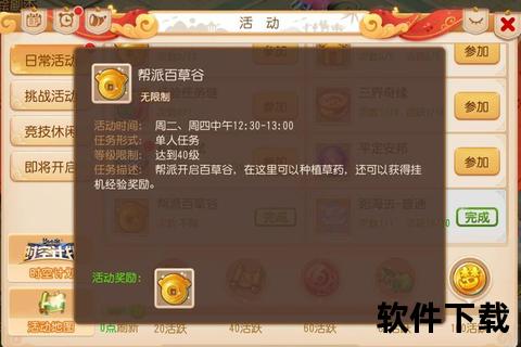 炫丽仙境手游百草谷邀你共探奇幻草药世界无尽秘闻