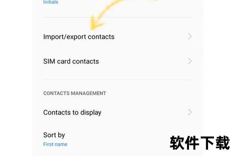 转移到iOS下载指南：快速迁移数据到苹果设备_安卓用户必看