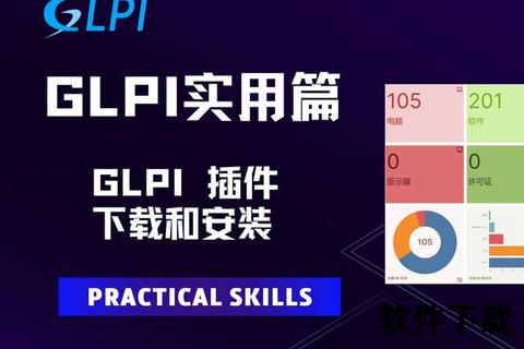 插件下载指南：海量资源获取与安装教程全解析