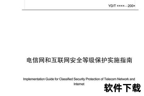 下载_官方正版平台安全安装指南与最新版本获取教程
