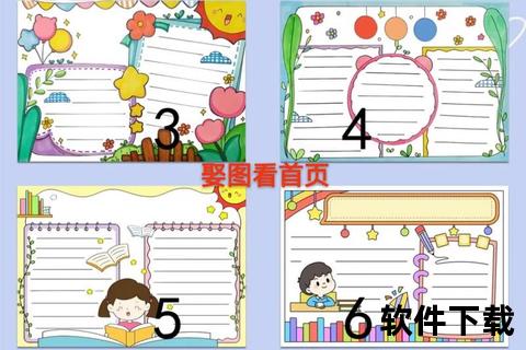 手抄报模板免费下载_创意实用素材合集-多种风格随心选