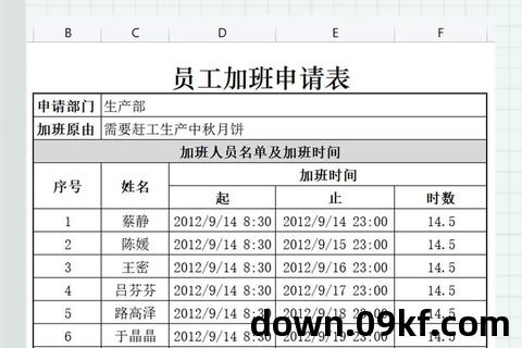 Excel模板免费下载——助力高效办公与数据管理