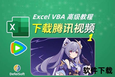 vba视频教程下载，vba编程视频