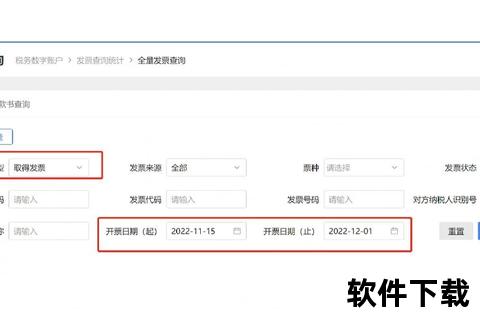 电子发票查询下载指南：快速获取与存储操作步骤