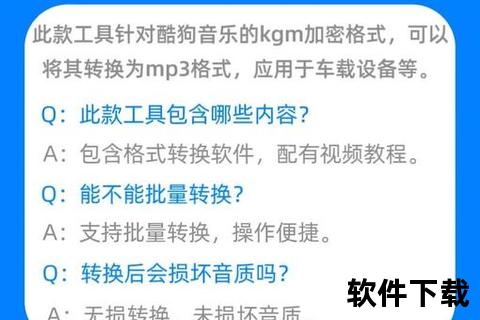 酷狗音乐下载付费歌曲全攻略：免费方法与格式转换教程