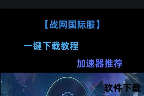 加速器免费版下载_高速稳定客户端一键获取与安装指南