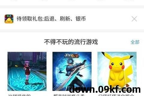 应用宝app下载