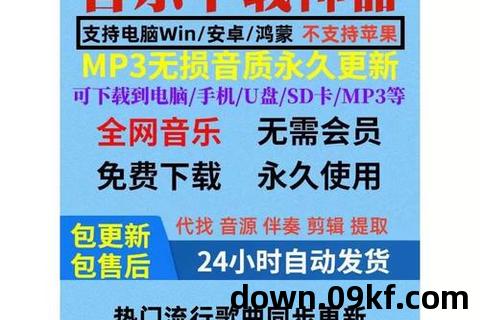 mp4歌曲下载