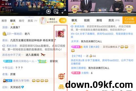 虎牙直播app下载