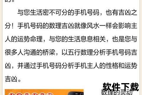 测手机号吉凶-手机号码吉凶测算解析助您挑选吉祥旺运招财幸运数字技巧指南