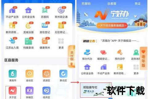 畅行无忧高效便捷一键下载办进京证必备APP软件 畅行无忧高效便捷一键下载办进京证必备APP软件