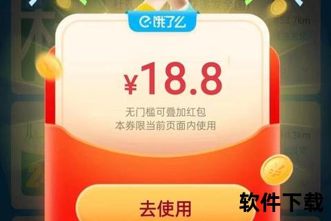 饿了么APP下载指南：新人红包即时领_美食速递一键畅享