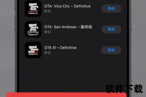 GTA5苹果手机下载教程_iOS版一键安装步骤及资源获取指南