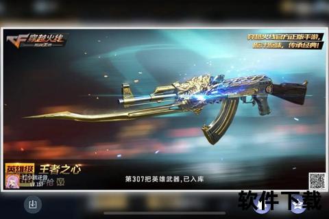 大话手游武器炫目辉光特效全屏绽放激燃战场风云