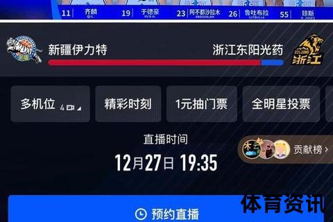 黄蜂雄鹿强强对话：东部排位关键战一触即发