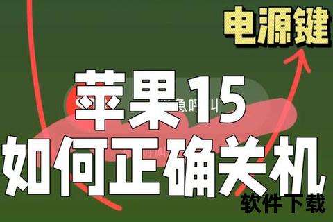 苹果手机怎么关机重启-超实用技巧苹果手机如何快速关机重启详细步骤解析