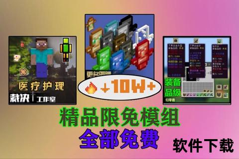 我的世界PC版下载_官方正版客户端安装教程与免费资源获取指南