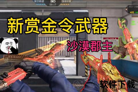 cf手游沙漠领主-cf手游沙漠领主怎么觉醒