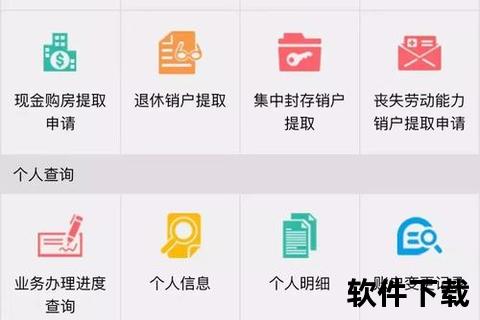 手机公积金app下载，个人公积金查询app下载