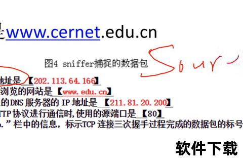 Sniffer下载指南-数据包抓取工具安装配置与使用教程