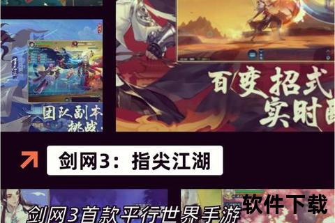 《剑侠情缘手游灵巧全开 疾风迅影炫动江湖战意巅峰》