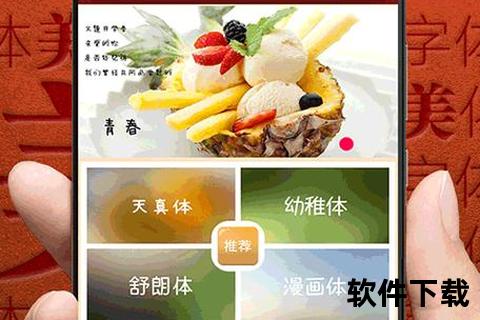 字体美化大师免费下载_海量精品字体一键安装-解锁个性文字设计新体验