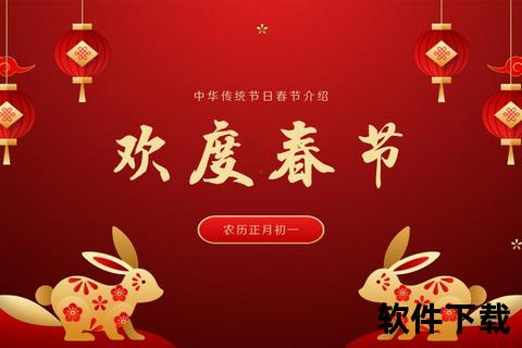 新年ppt模板免费下载