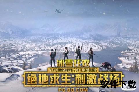 绝地求生：战术生存全解析-制霸战场必备攻略