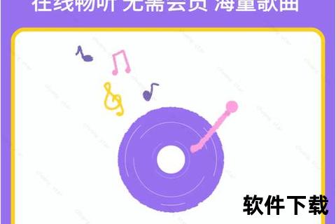 灵动畅享无限旋律音乐下载软件轻松解锁极致音质