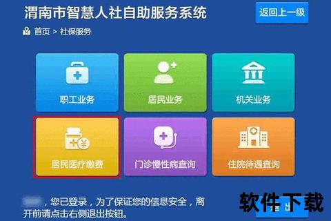 湖南智慧人社app官方下载_湖南智慧人社APP官方正版下载渠道与安装指南便捷获取移动端服务平台