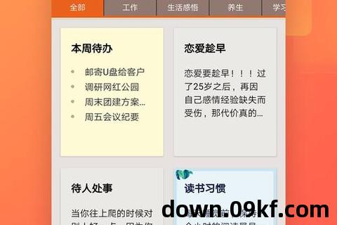 记事本下载安装