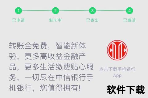 中信银行App下载指南：手机客户端安装与使用教程