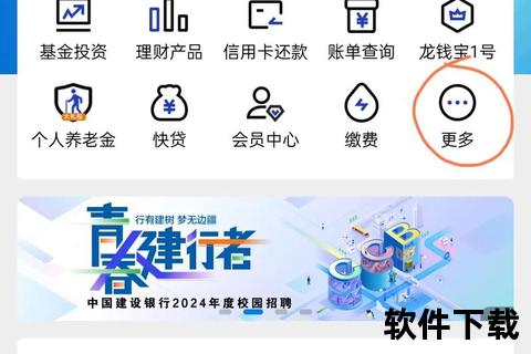 建设银行手机银行下载指南：安全便捷_掌上金融服务新体验