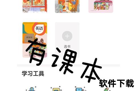 倍速课堂下载安装指南-详细步骤与常见问题解答